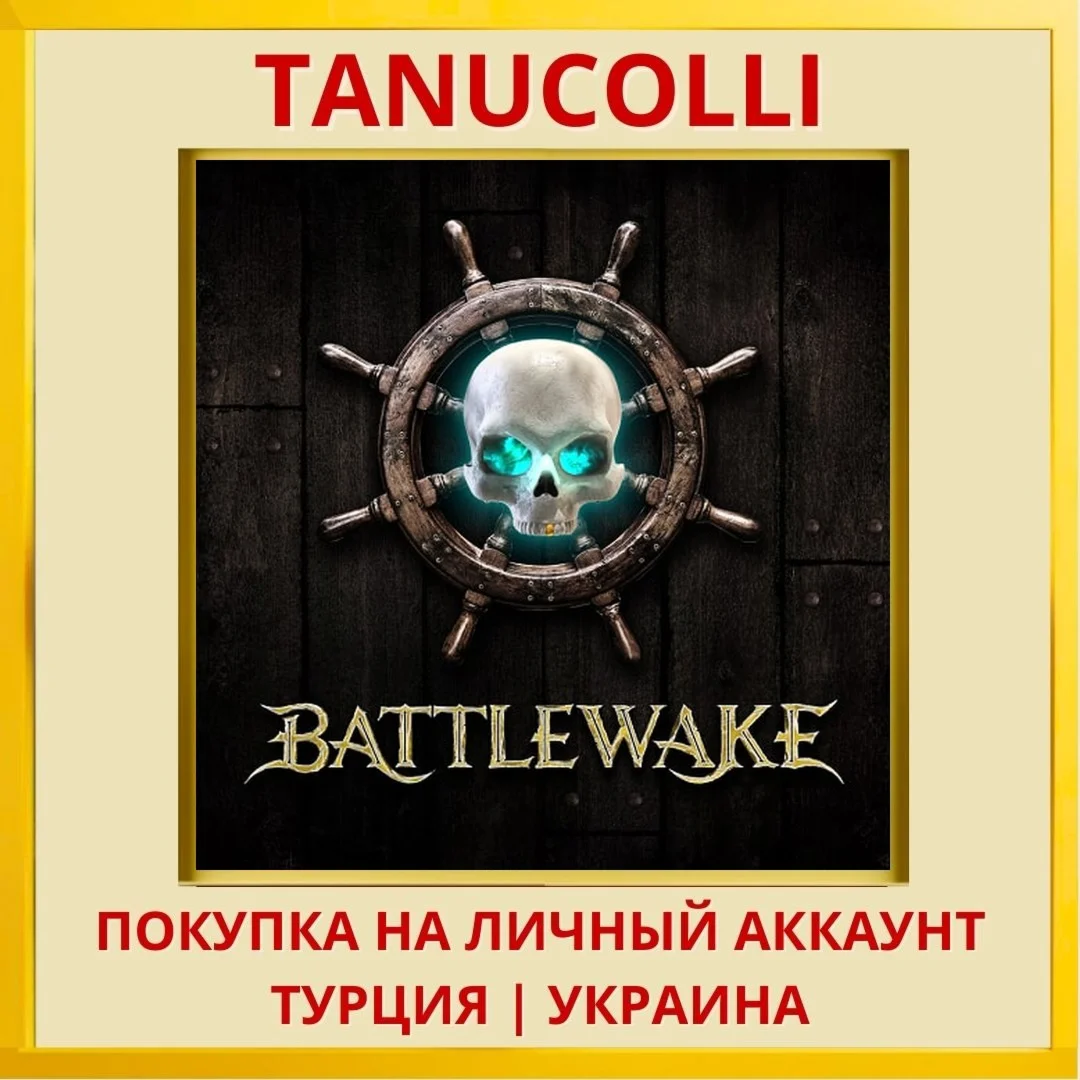 Battlewake PS4/PS5/PS Турция/Украина