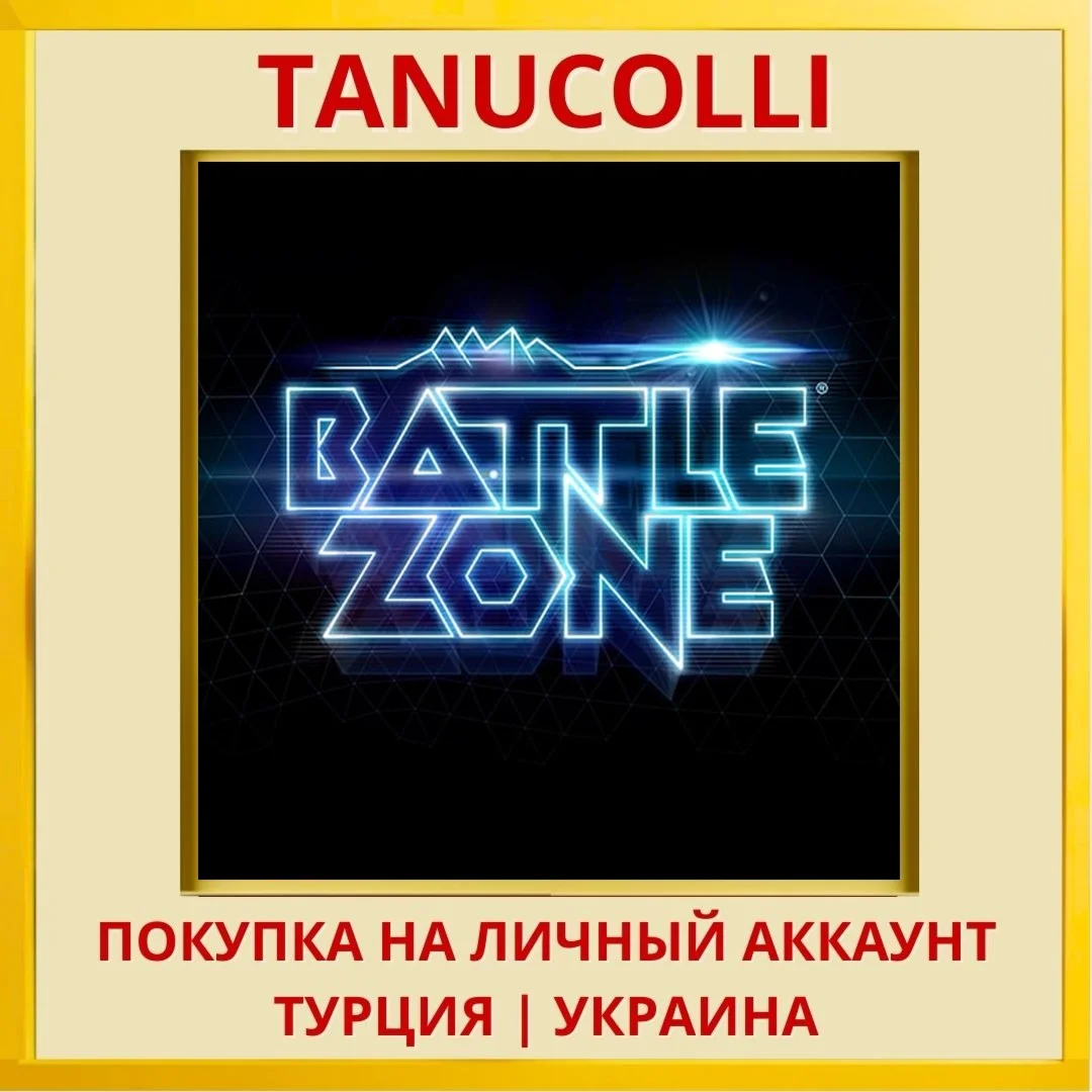 Battlezone® PS4/PS5/PS Турция/Украина