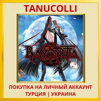 Bayonetta PS4/PS5/PS Турция/Украина