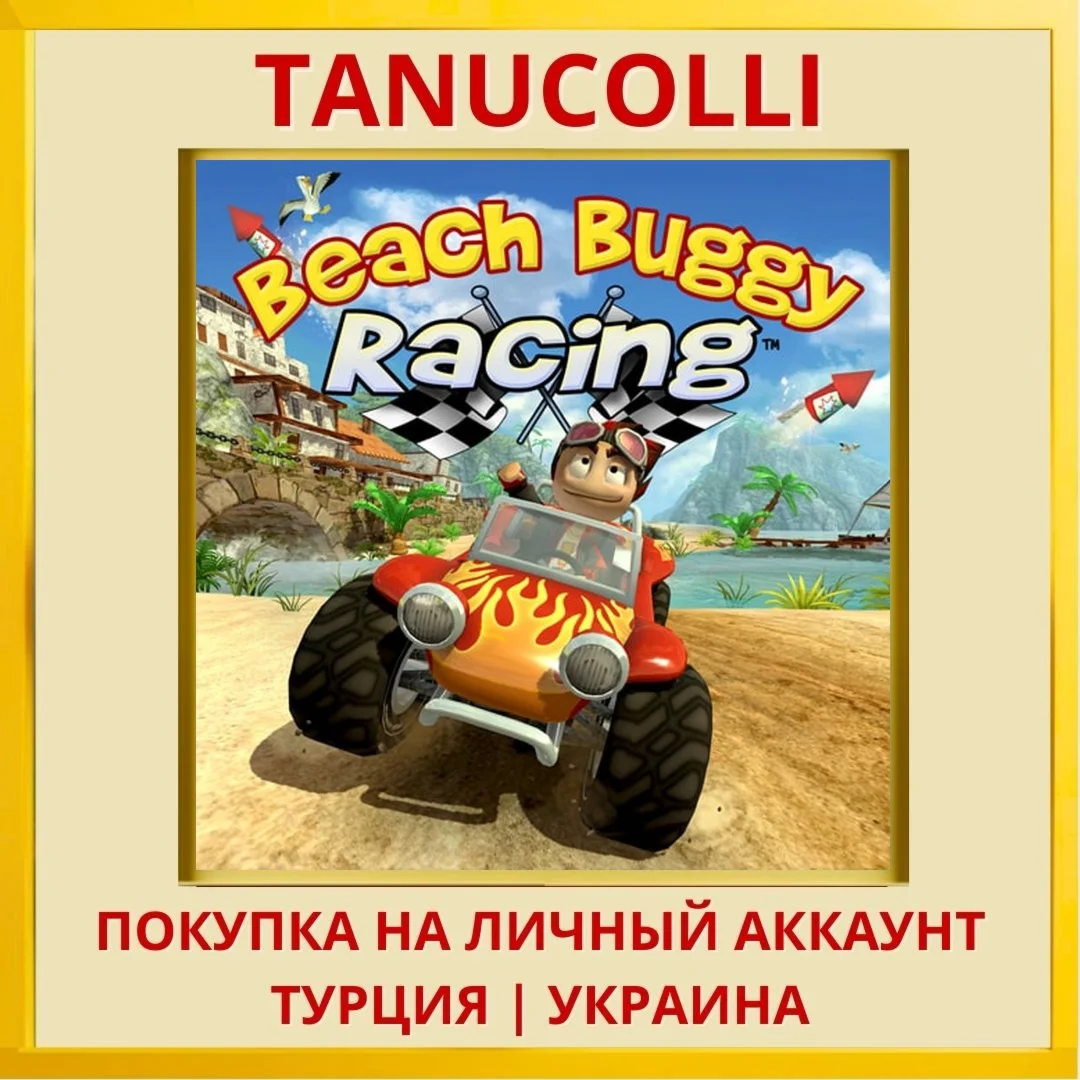 Beach Buggy Racing PS4/PS5/PS Турция/Украина