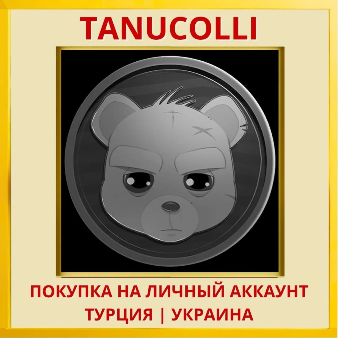 Bear With Me - The Lost Ro... PS4/PS5/PS Турция/Украина