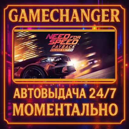 Need for Speed™ Payback ⚡ ️AUTO STEAM GIFT 24/7