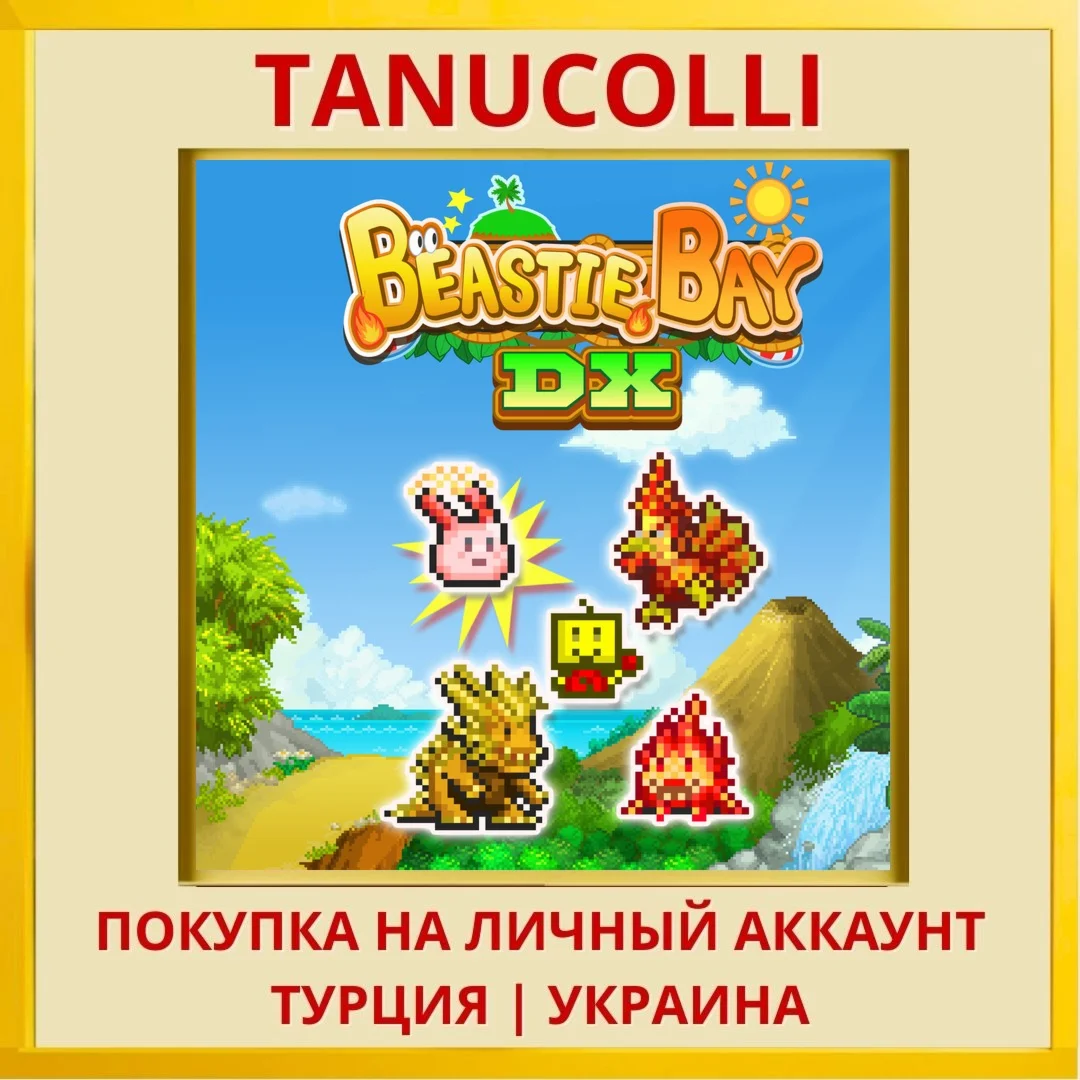 Beastie Bay DX PS4/PS5/PS Турция/Украина