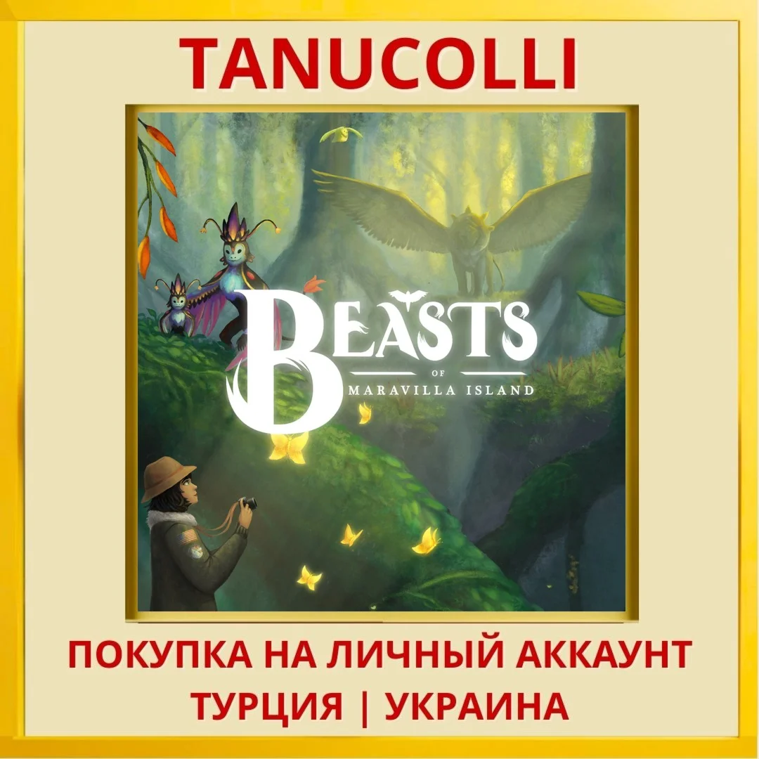 Beasts of Maravilla Island PS4/PS5/PS Турция/Украина