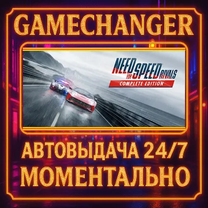 Need for Speed™ Rivals ⚡ ️AUTO STEAM GIFT 24/7
