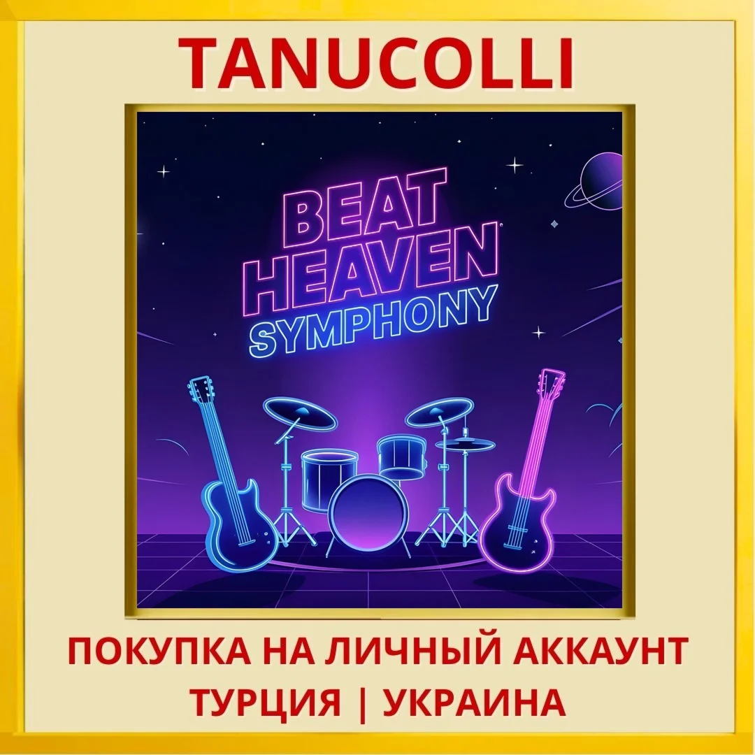 Beat Heaven Symphony PS4/PS5/PS Турция/Украина