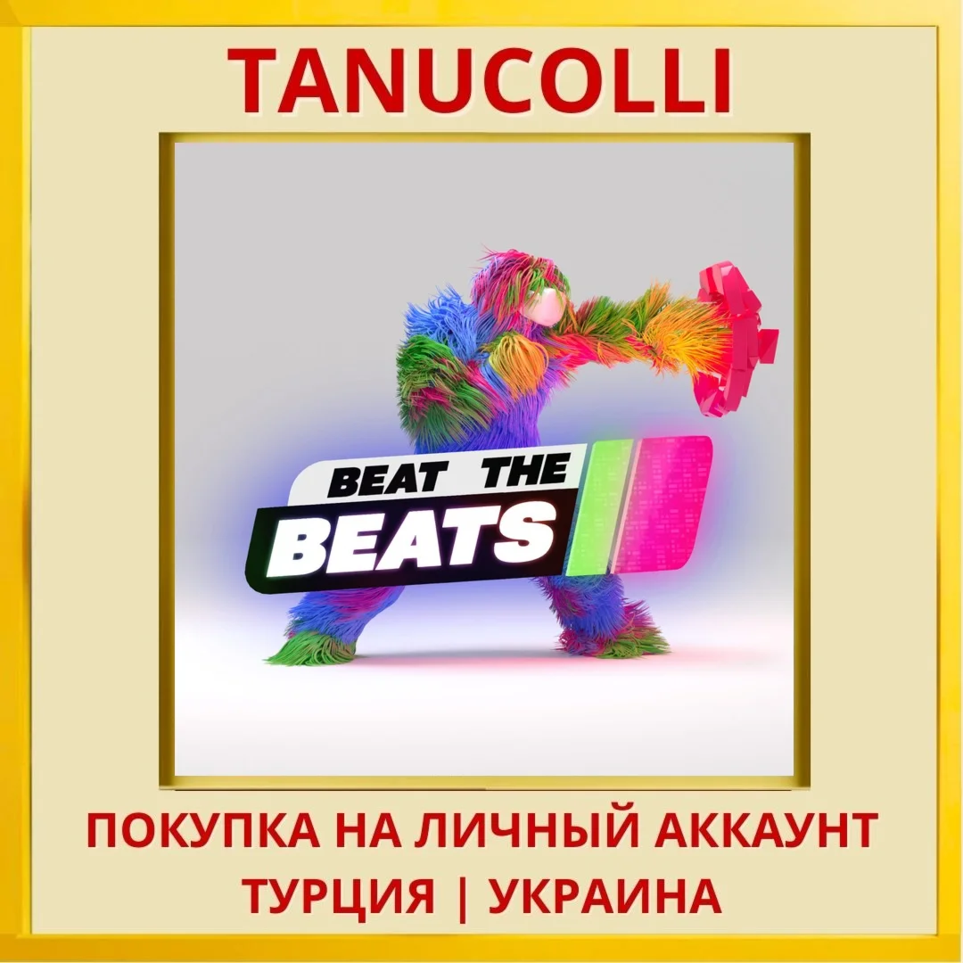 Beat the Beats VR PS5/PS Турция/Украина
