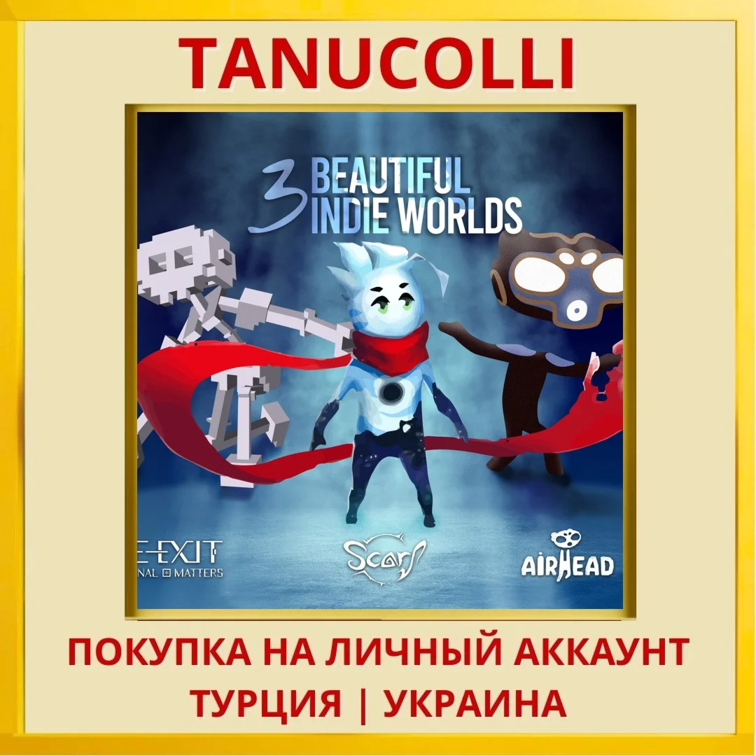 Beautiful Indie Worlds Bundle PS4/PS5/PS Турция/Украина