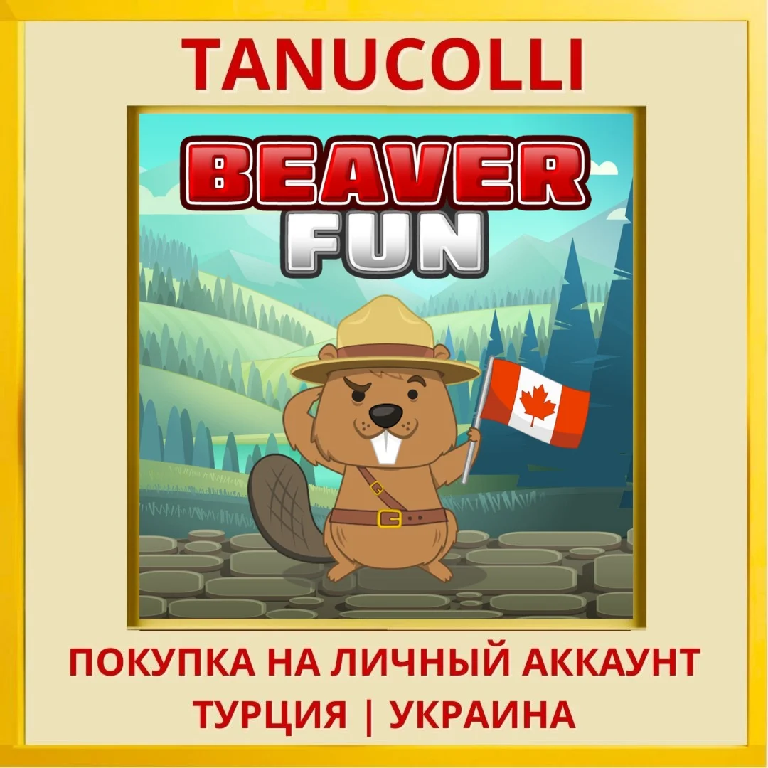Beaver Fun PS4/PS5/PS Турция/Украина