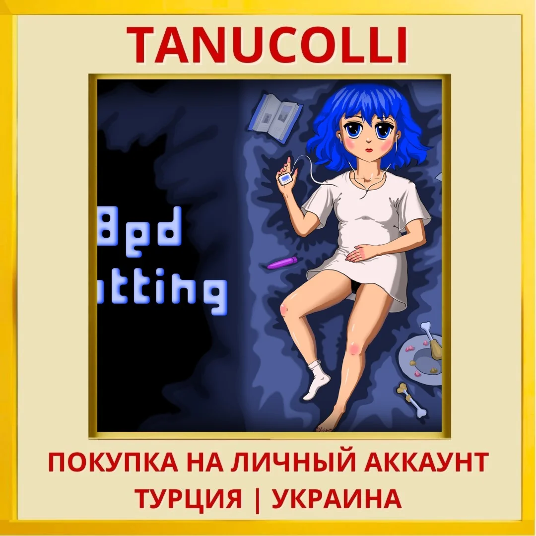 Bedrotting PS5/PS Турция/Украина