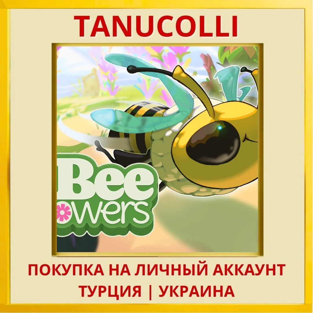 Bee Flowers PS4/PS5/PS Турция/Украина