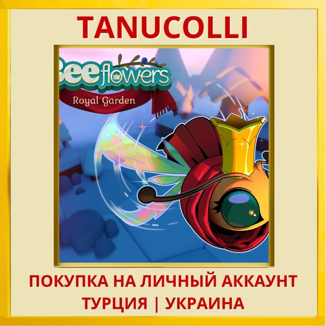 Bee Flowers: Royal Garden PS4/PS5/PS Турция/Украина