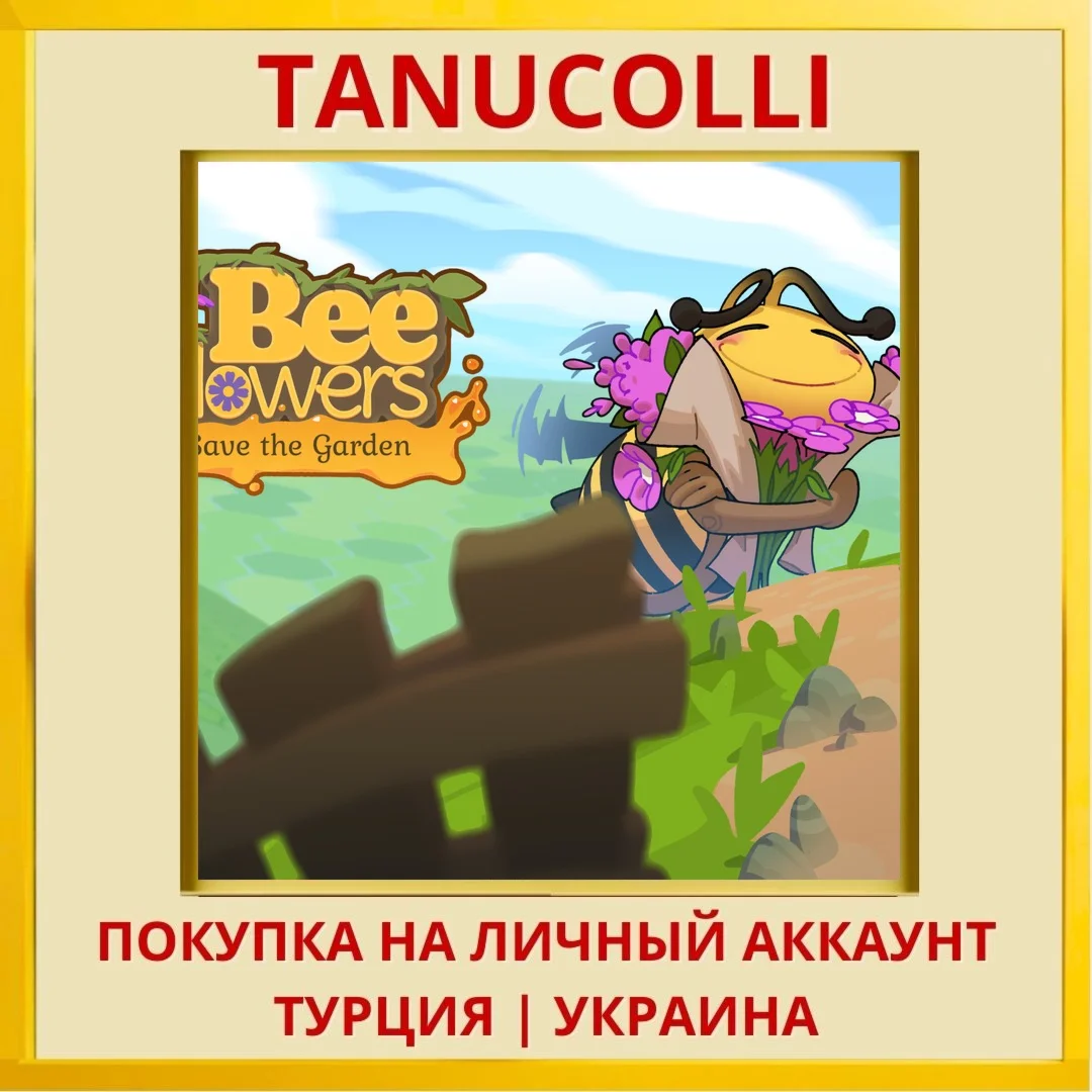 Bee Flowers: Save the Garden PS4/PS5/PS Турция/Украина