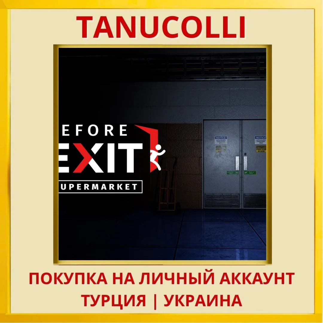 Before Exit: Supermarket PS4/PS5/PS Турция/Украина
