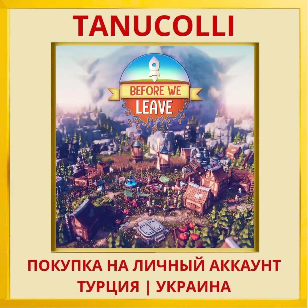 Before We Leave PS4/PS5/PS Турция/Украина