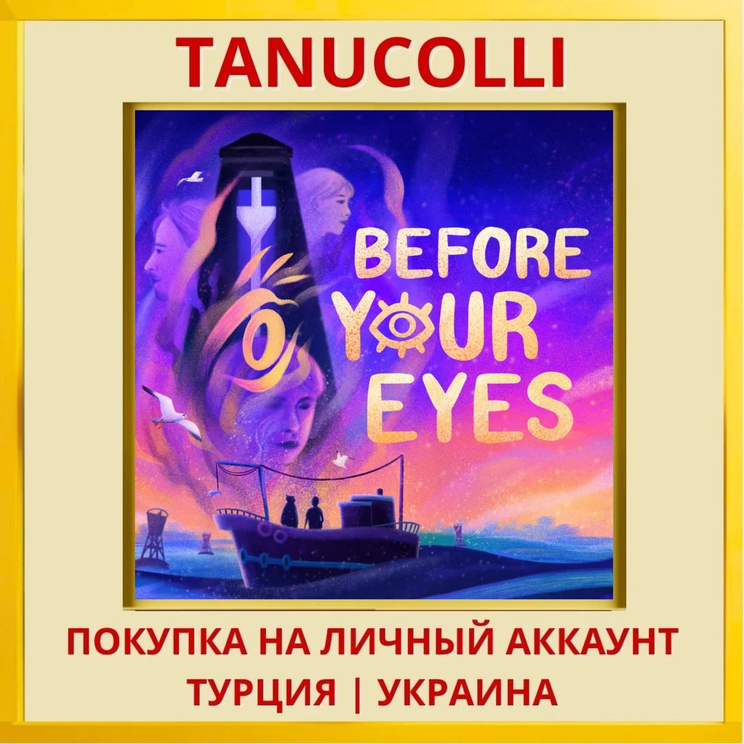 Before Your Eyes PS5/PS Турция/Украина