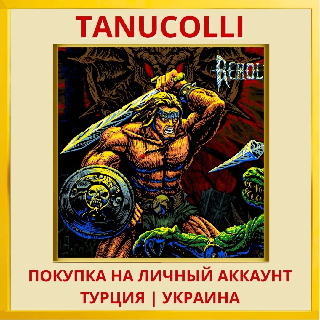 Beholgar PS4/PS5/PS Турция/Украина