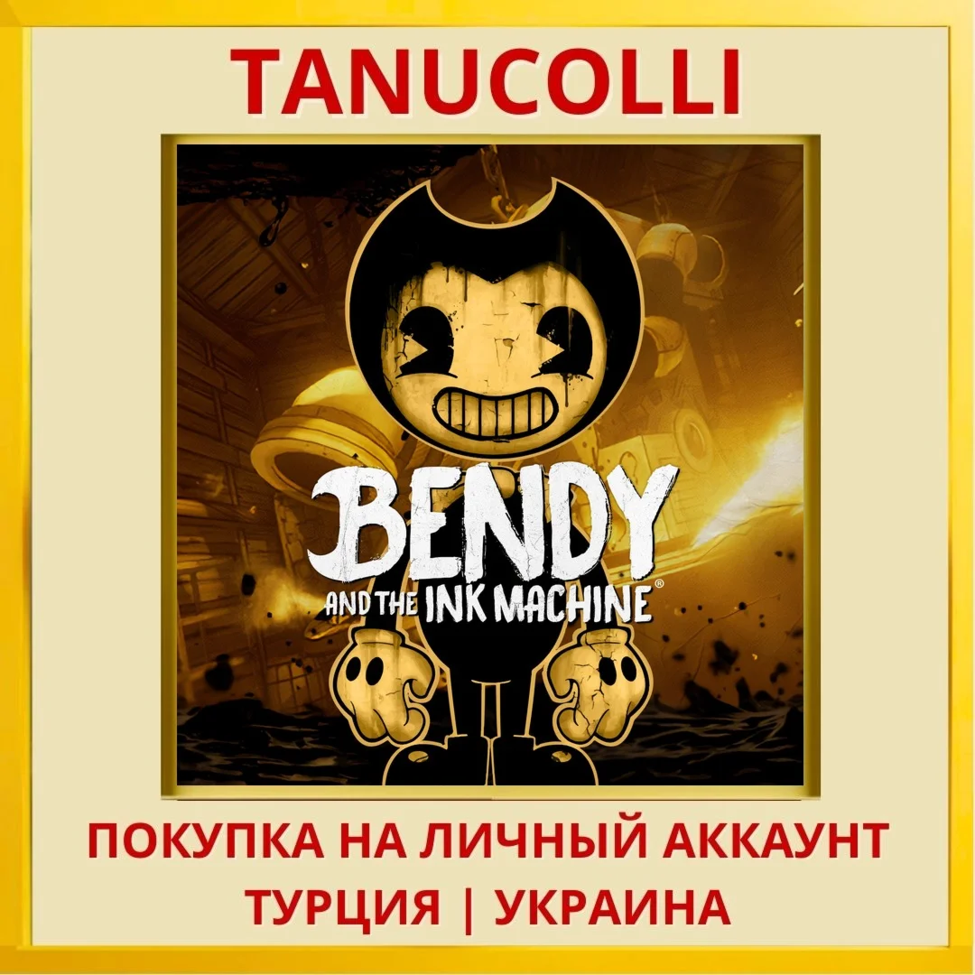 Bendy and the Ink Machine PS4/PS5/PS Турция/Украина