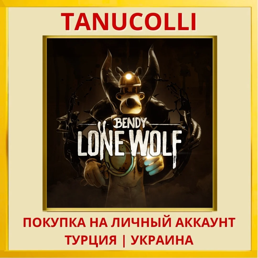 Bendy: Lone Wolf PS4/PS5/PS Турция/Украина
