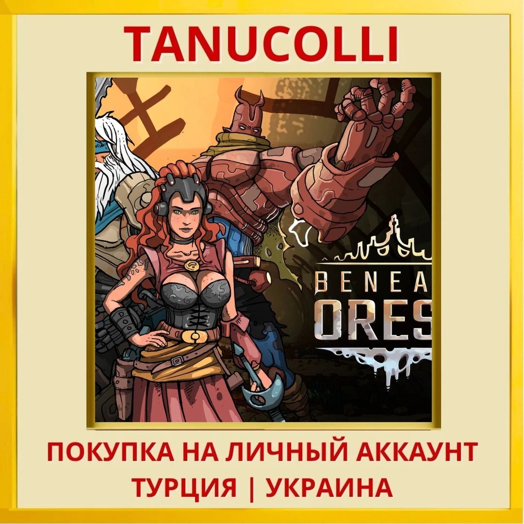 Beneath Oresa PS4/PS5/PS Турция/Украина