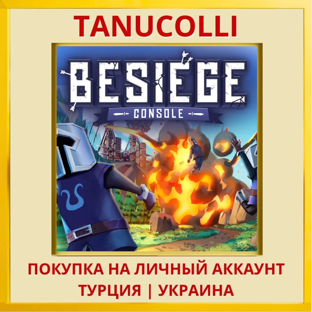 Besiege PS4/PS5/PS Турция/Украина