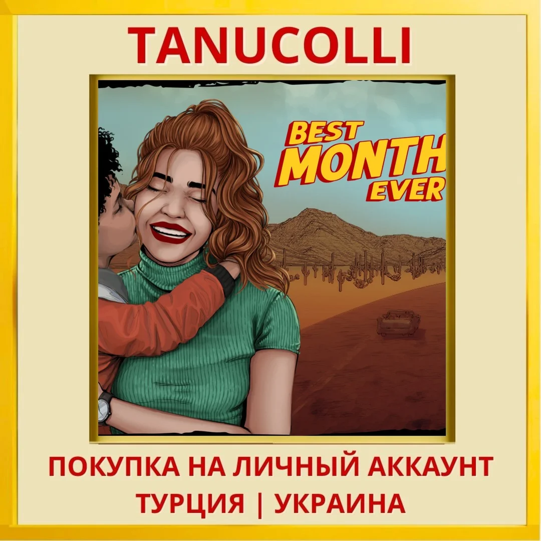 Best Month Ever! PS4/PS5/PS Турция/Украина