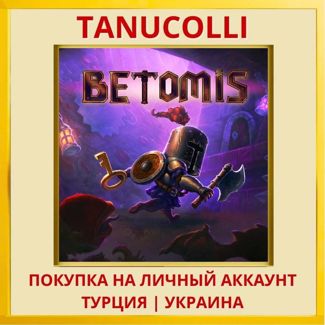 Betomis PS4/PS5/PS Турция/Украина