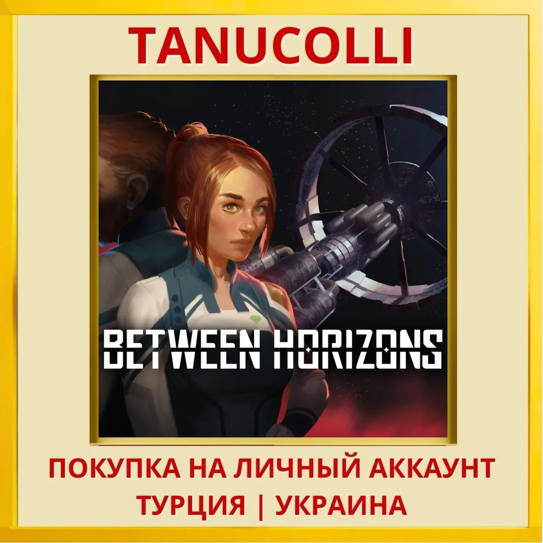 Between Horizons PS5/PS Турция/Украина