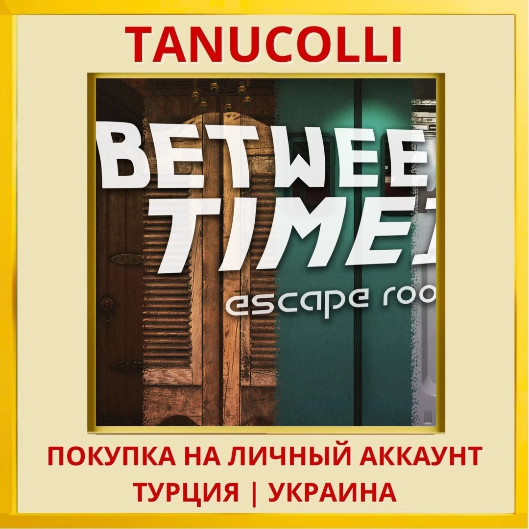 Between Time: Escape Room PS5/PS Турция/Украина