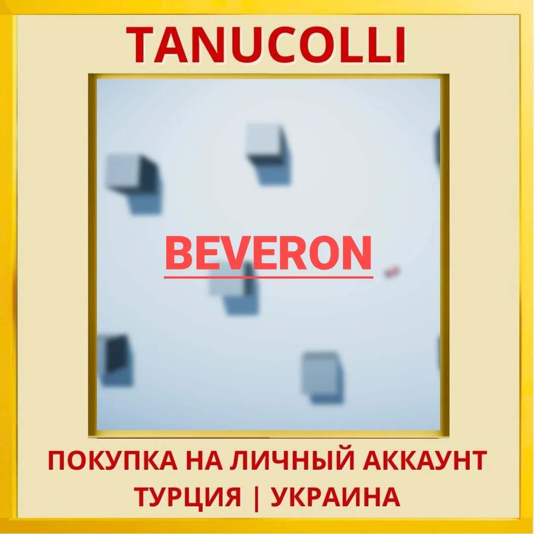 Beveron PS4/PS5/PS Турция/Украина