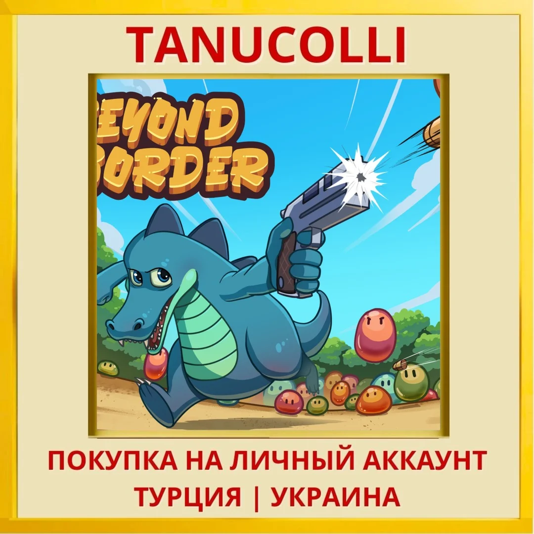 Beyond Border PS4/PS5/PS Турция/Украина