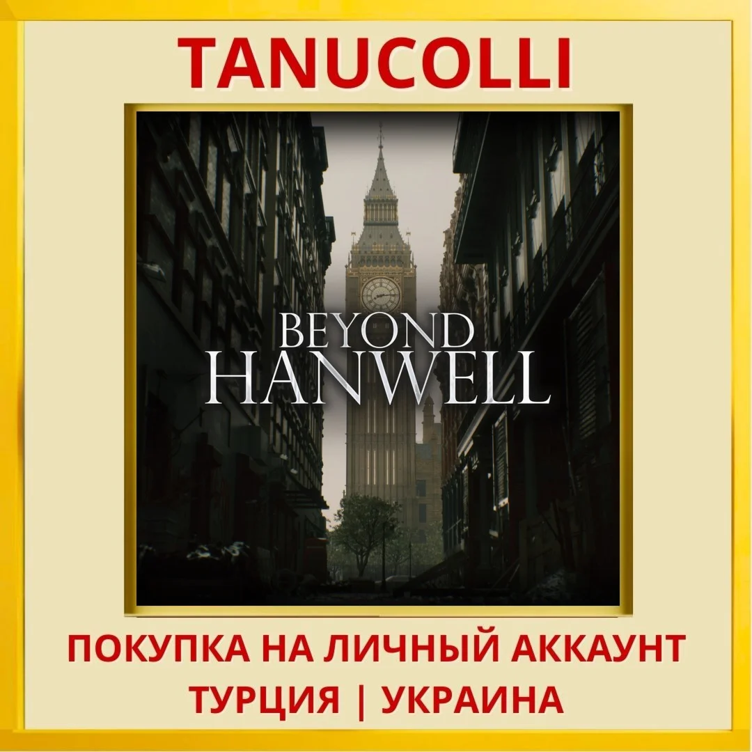 Beyond Hanwell PS5/PS Турция/Украина