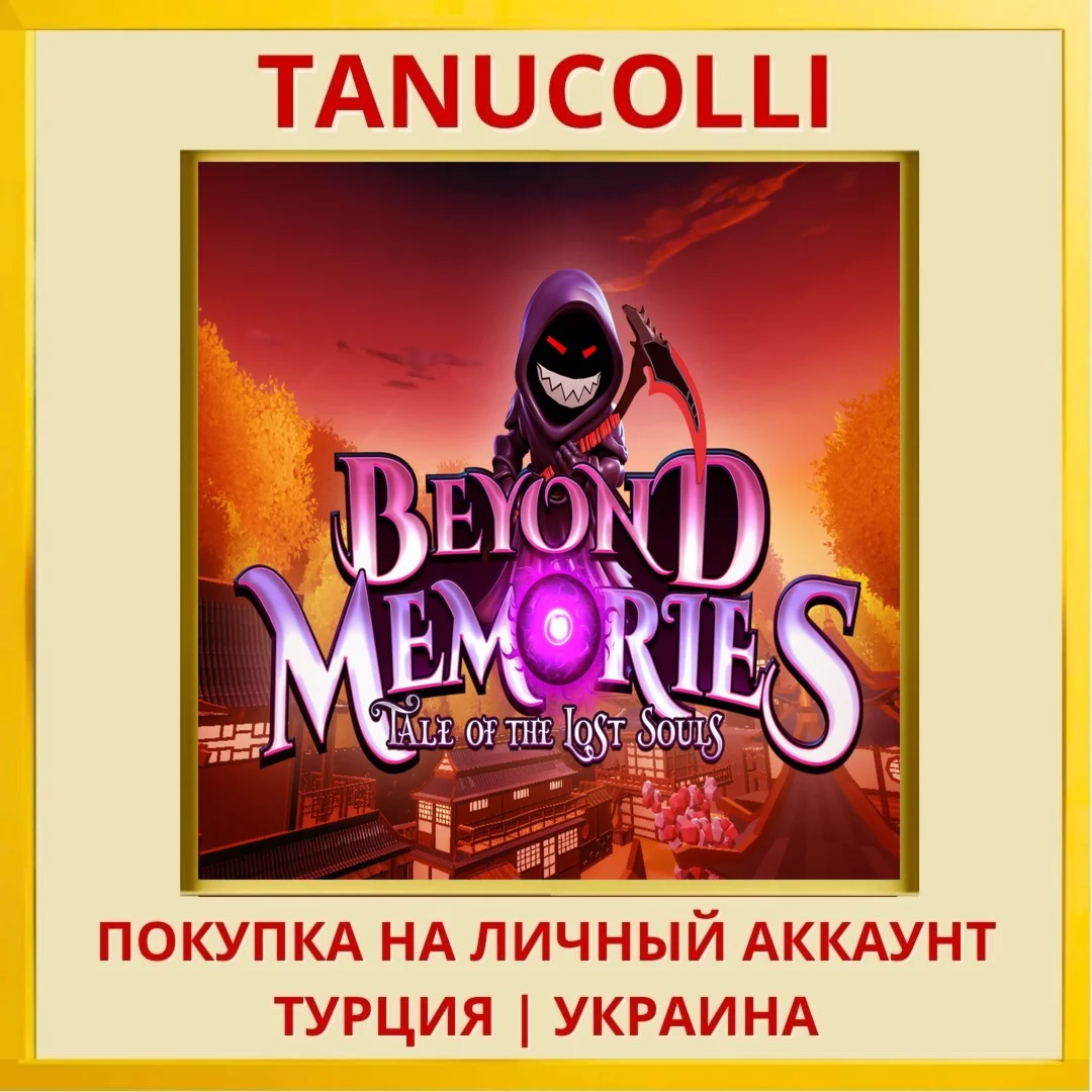 Beyond Memories - Tale of The ... PS5/PS Турция/Украина