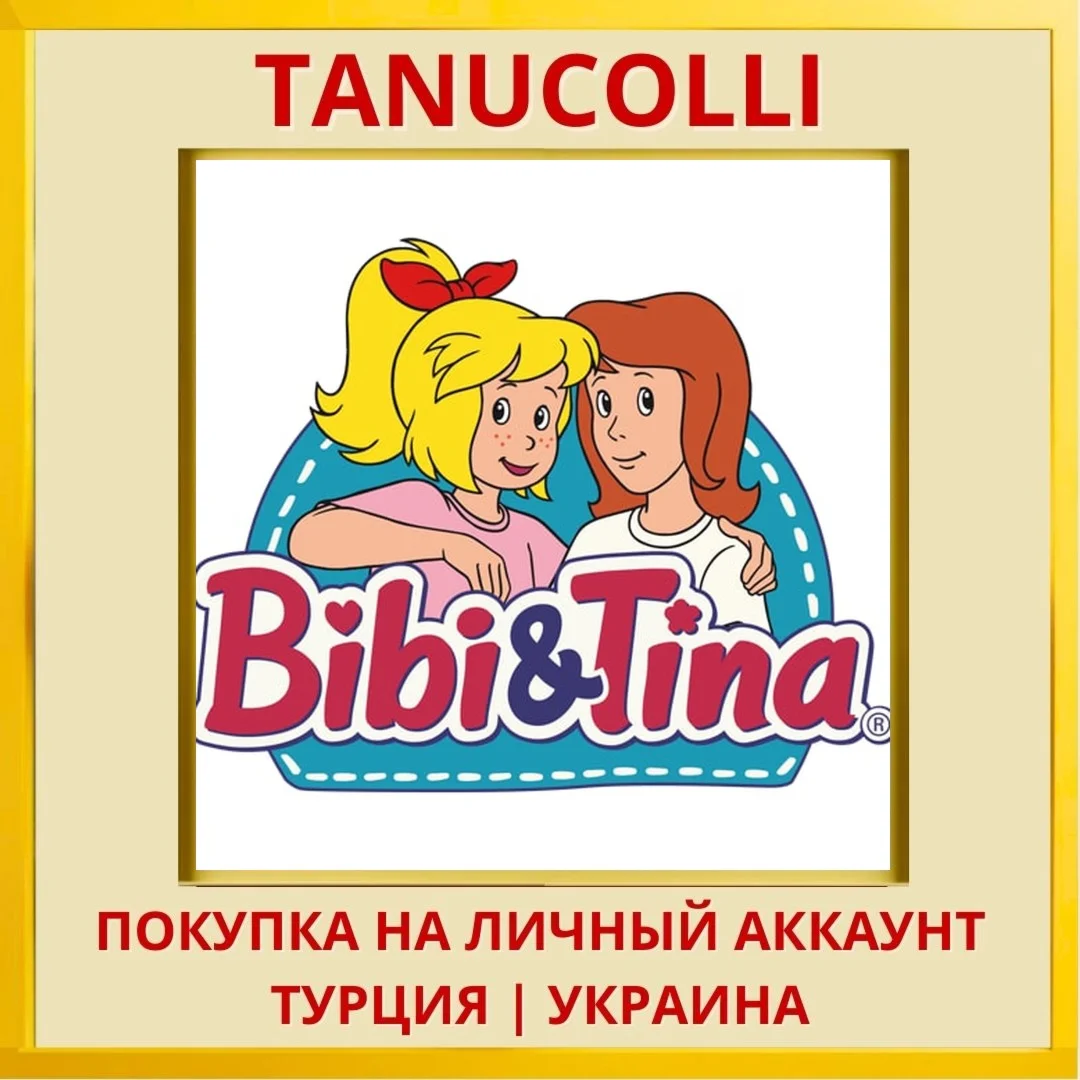 Bibi & Tina at the horse farm PS4/PS5/PS Турция/Украина