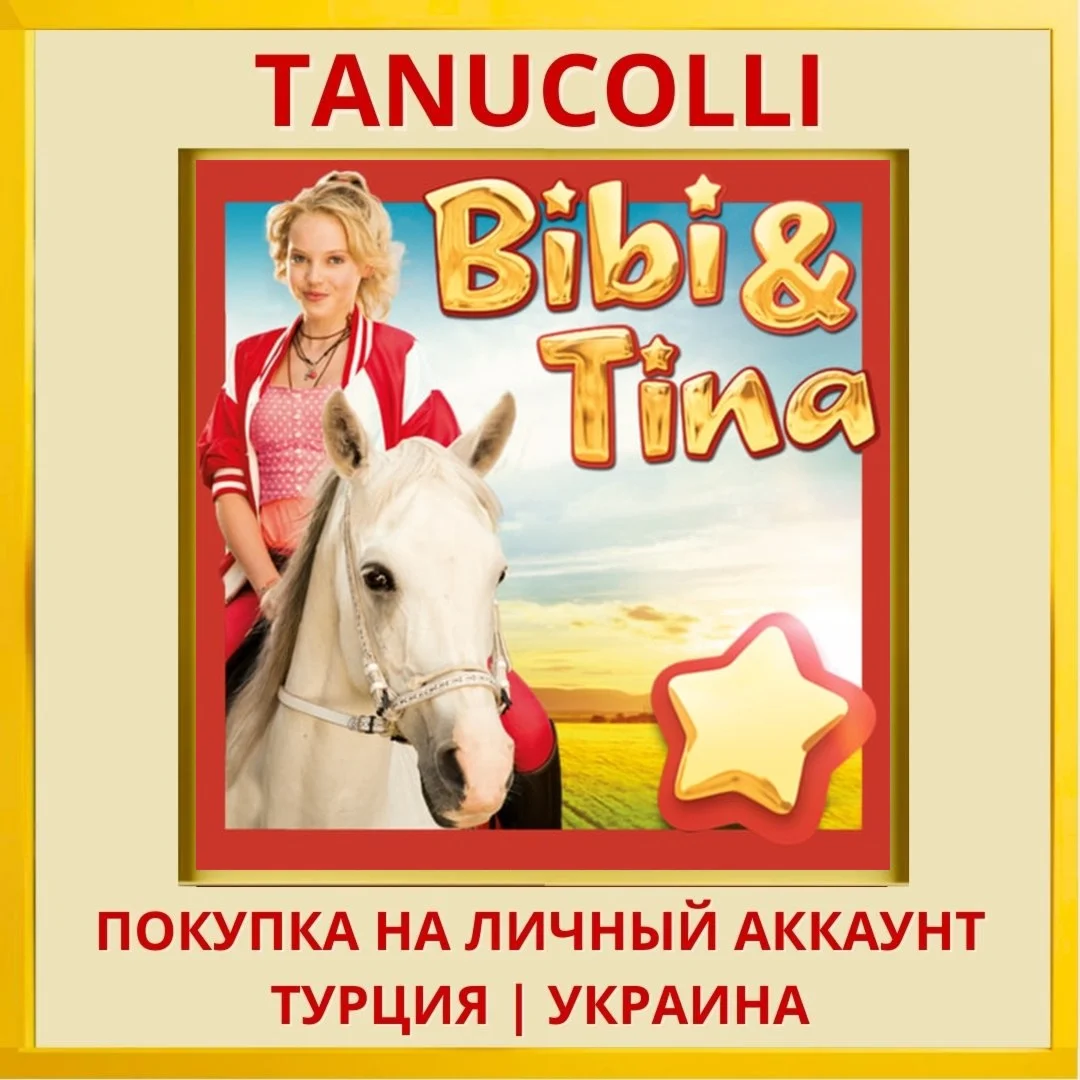 Bibi & Tina – Adventures w... PS4/PS5/PS Турция/Украина