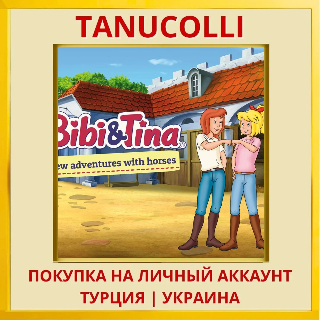 Bibi & Tina – New adventur... PS4/PS5/PS Турция/Украина