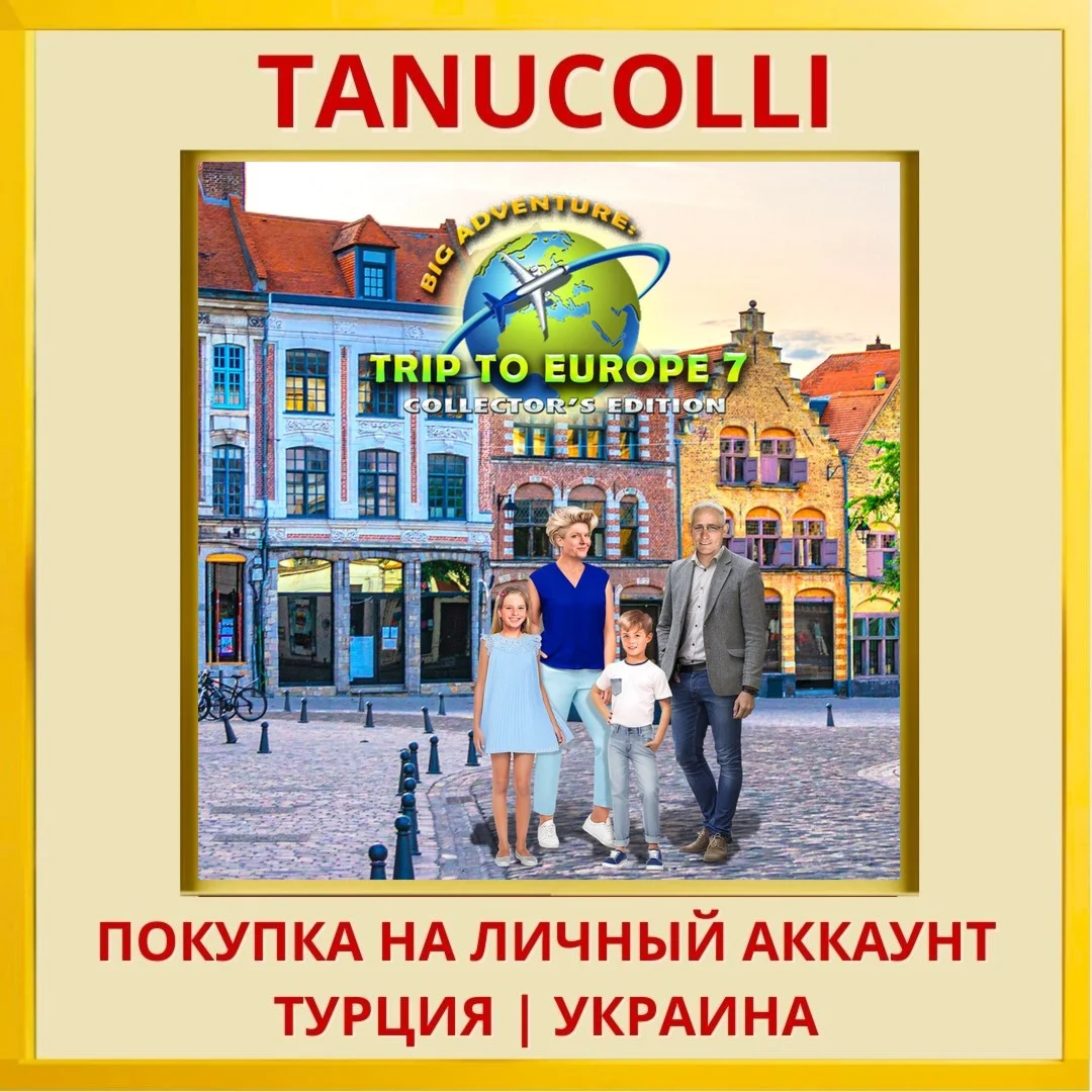 Big Adventure: Trip To Europe ... PS5/PS Турция/Украина