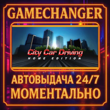 City Car Driving ⚡ ️AUTO STEAM GIFT 24/7