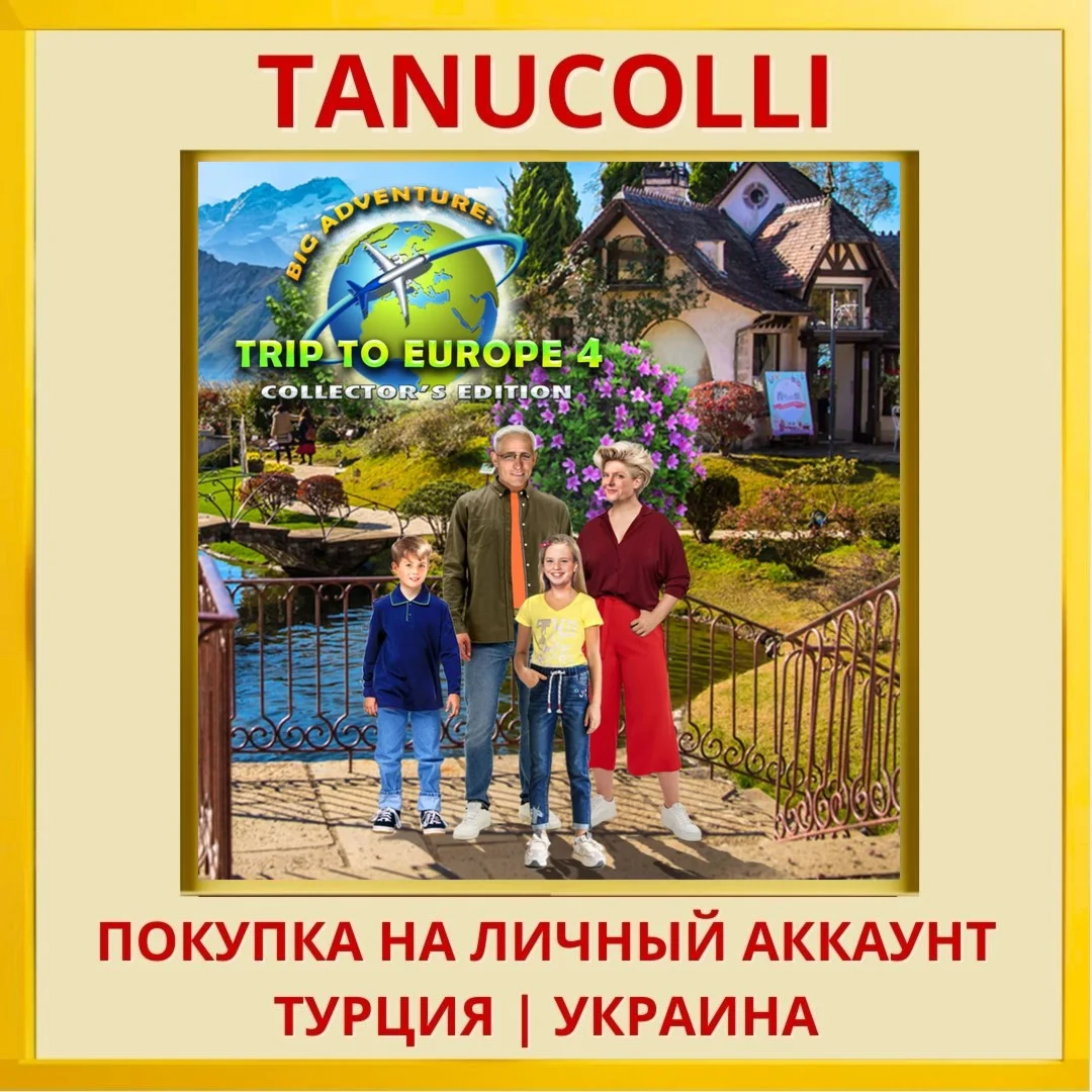Big Adventure: Trip to Europe ... PS5/PS Турция/Украина