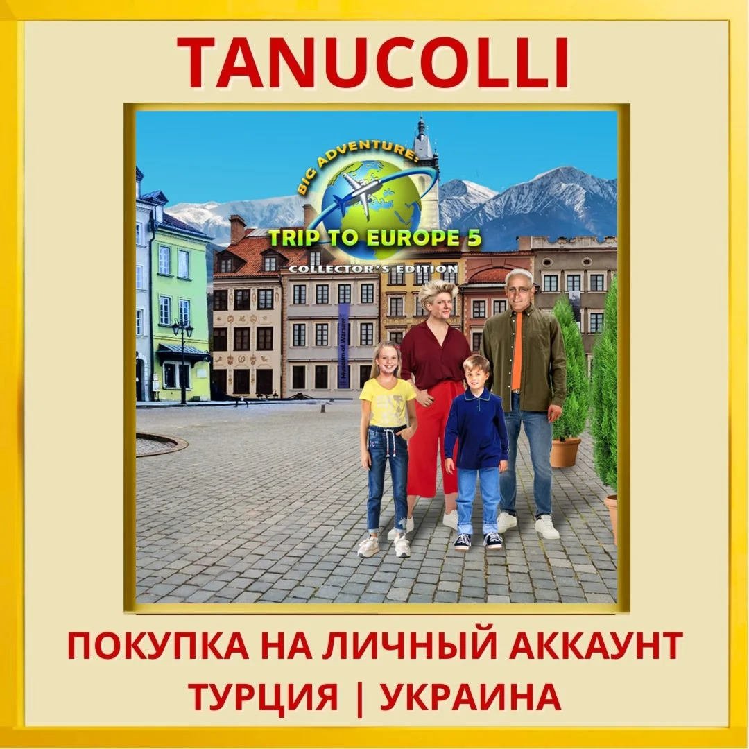 Big Adventure: Trip to Europe ... PS5/PS Турция/Украина