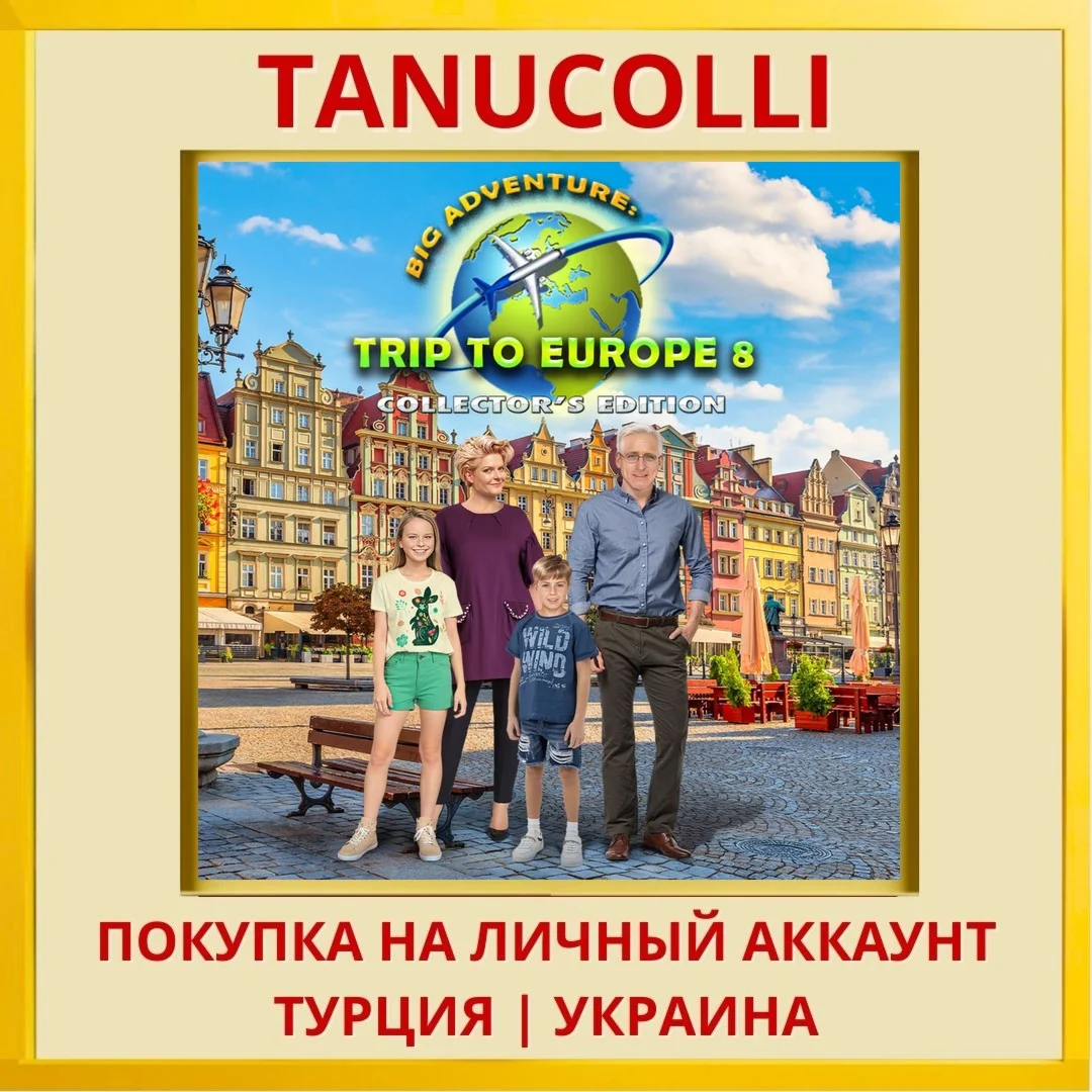 Big Adventure: Trip to Europe ... PS5/PS Турция/Украина
