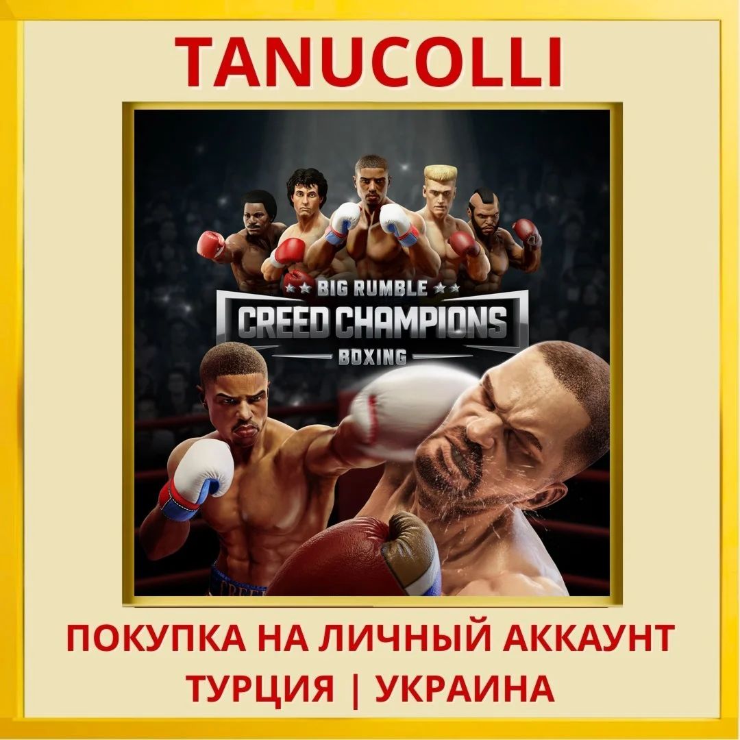 Big Rumble Boxing: Creed C... PS4/PS5/PS Турция/Украина