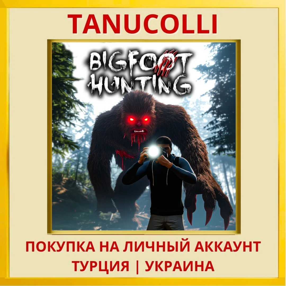 Bigfoot Hunting PS4/PS5/PS Турция/Украина