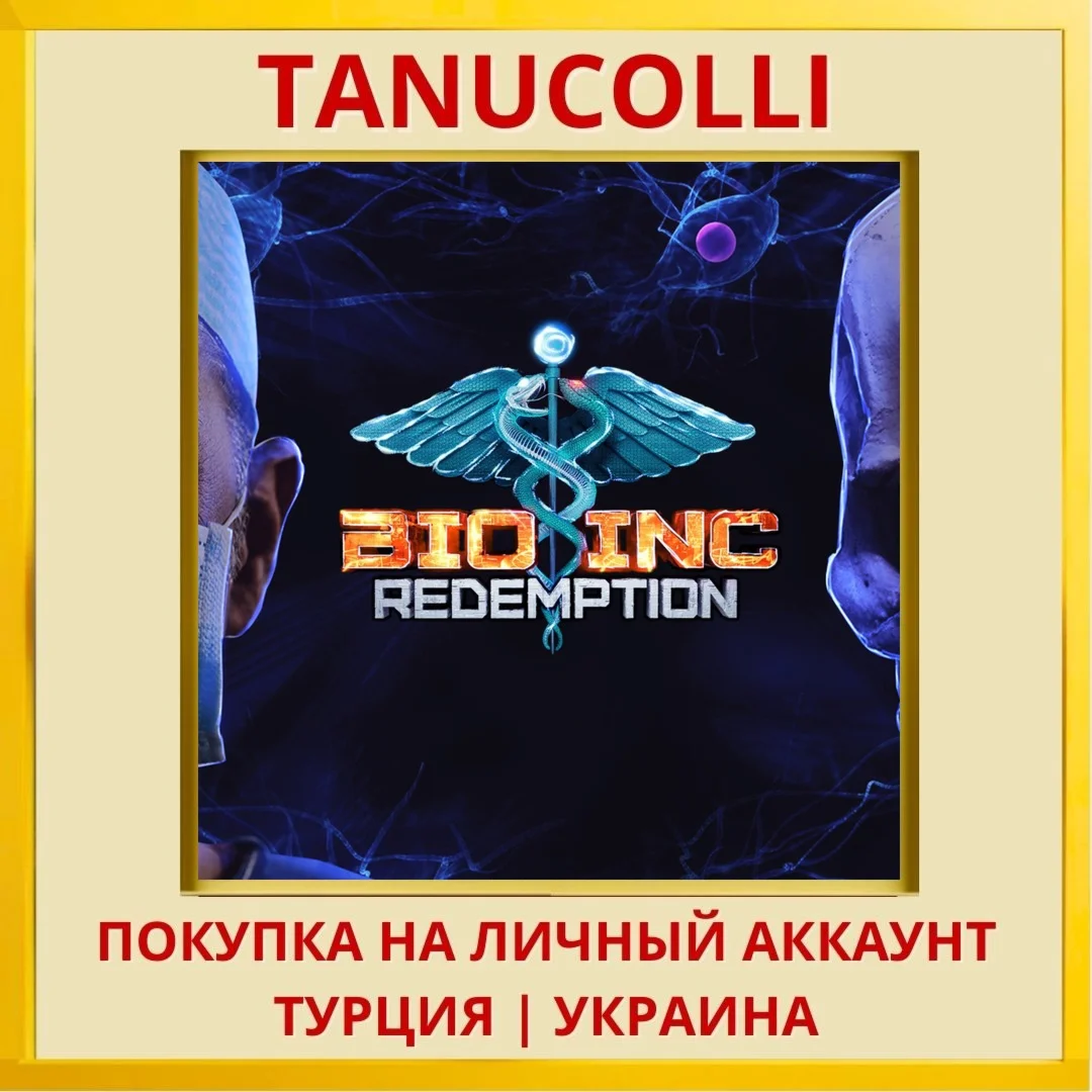 Bio Inc. Redemption PS4/PS5/PS Турция/Украина