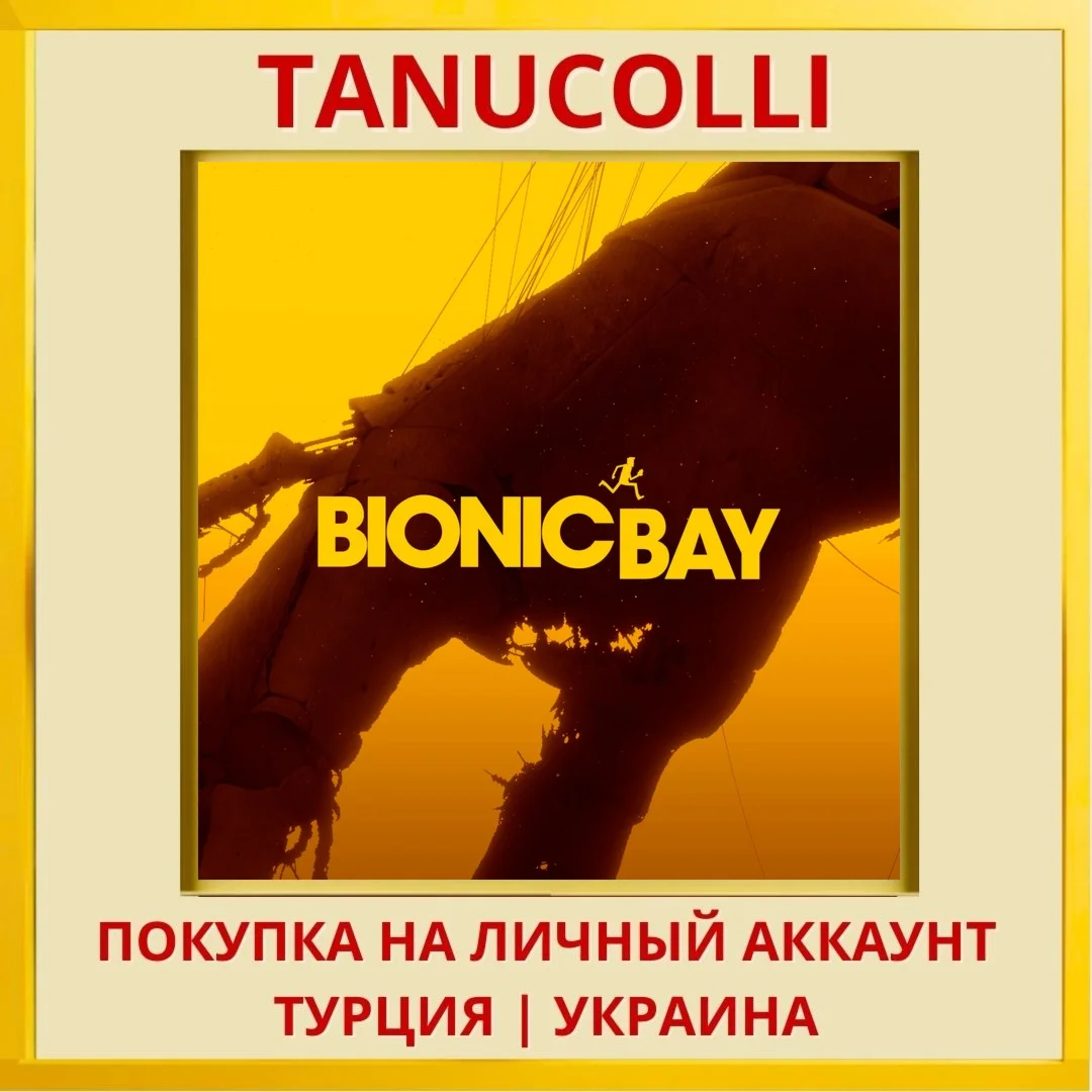 Bionic Bay PS5/PS Турция/Украина