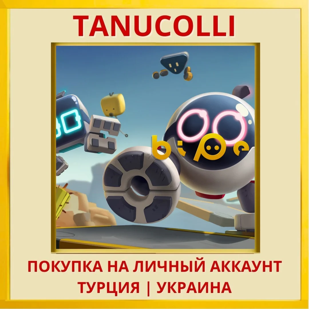 Biped PS4/PS5/PS Турция/Украина