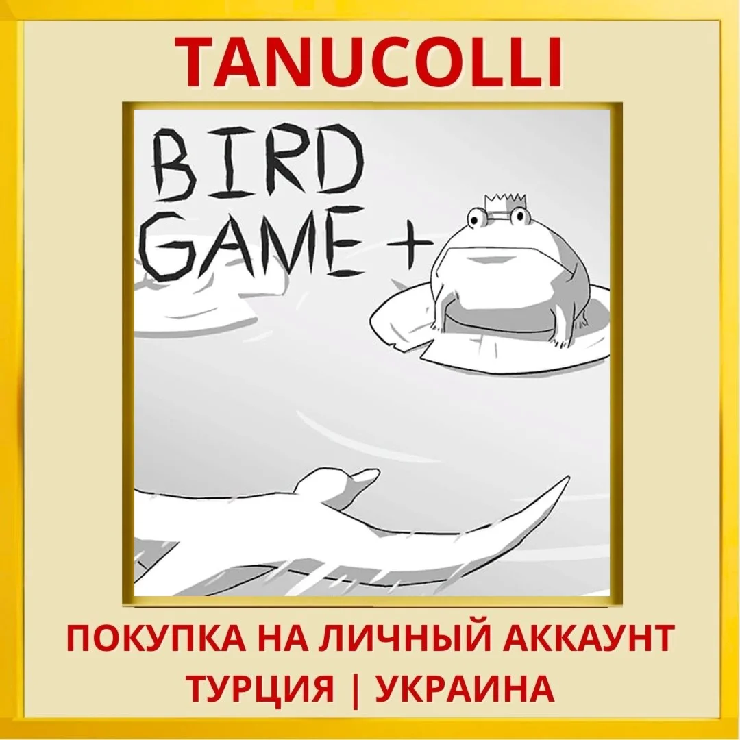 Bird Game + PS4/PS5/PS Турция/Украина