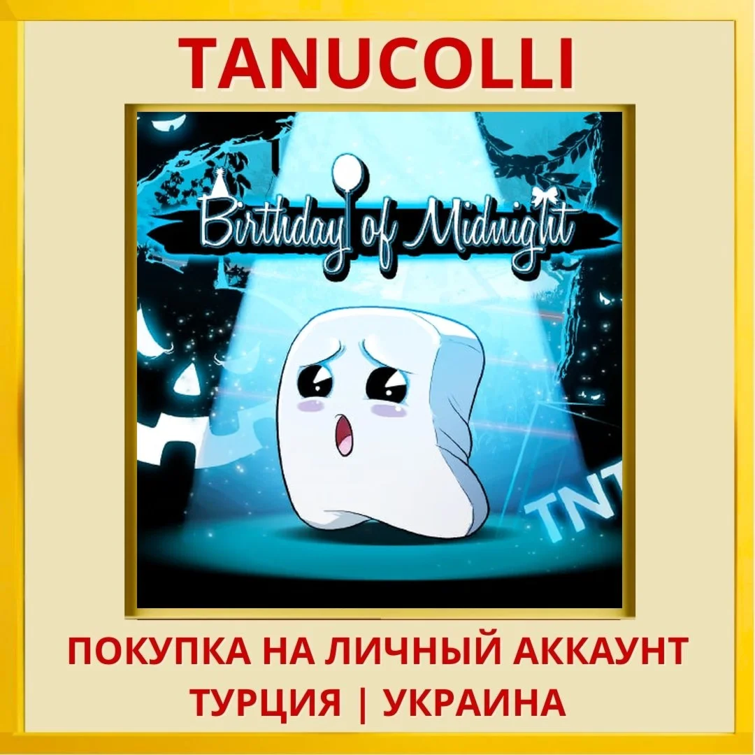 Birthday Of Midnight PS4/PS5/PS Турция/Украина