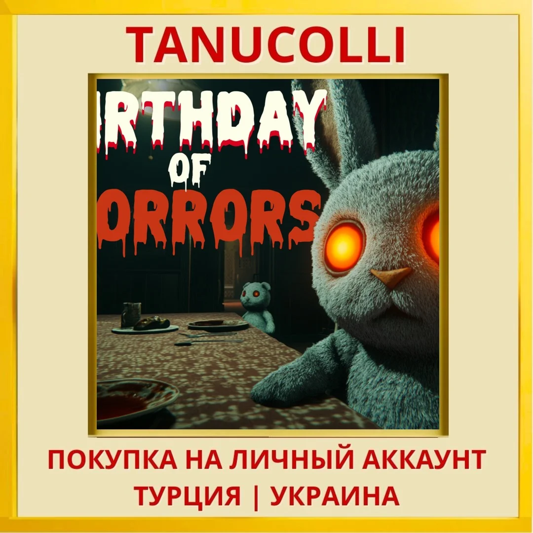 Birthday of Horrors PS4/PS5/PS Турция/Украина