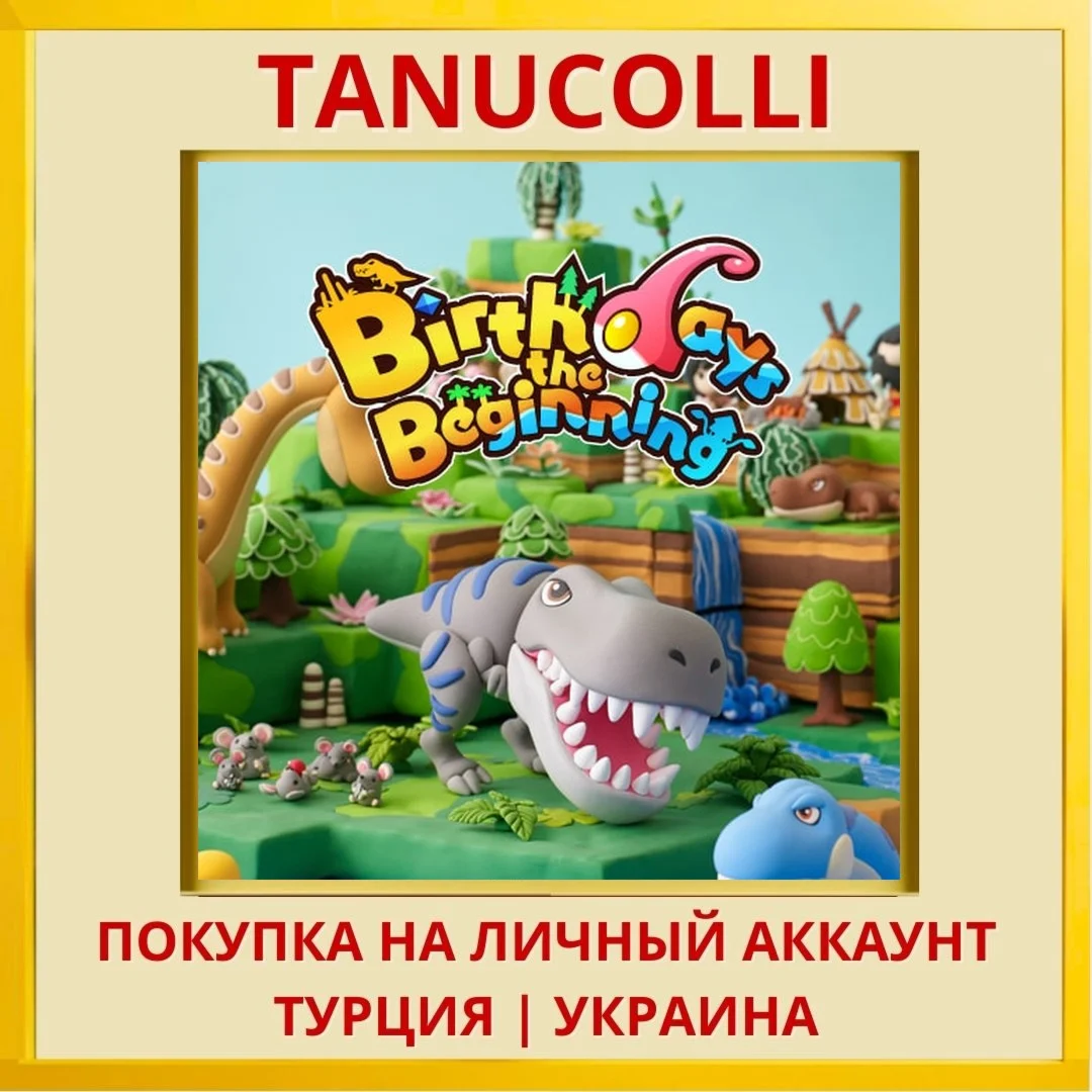 Birthdays the Beginning PS4/PS5/PS Турция/Украина